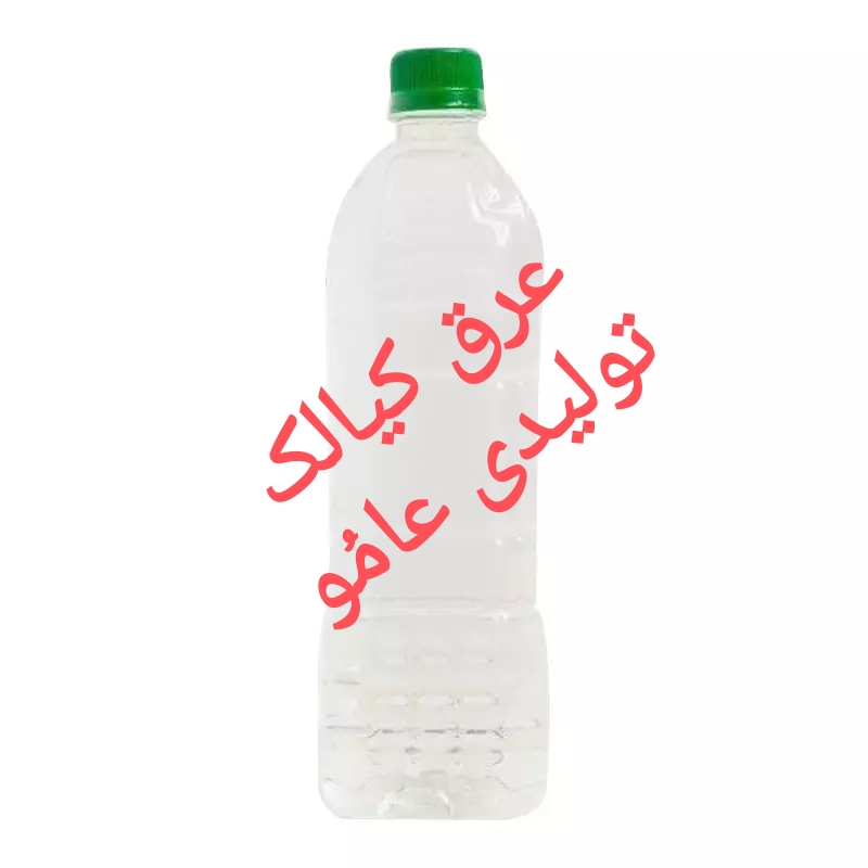 عرق کیالک